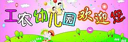 幼兒園圖片