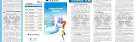 征信業(yè)管理條例圖片