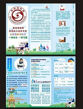 學(xué)校宣傳頁圖片