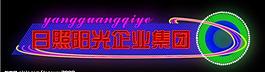 霓虹燈121圖片