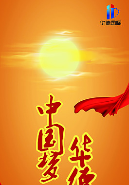 中国元素