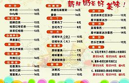 奶茶三折圖片