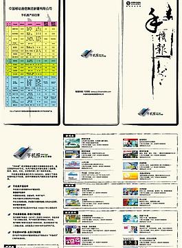 移動手機報圖片