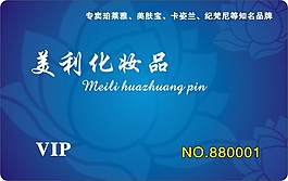 會(huì)員卡
