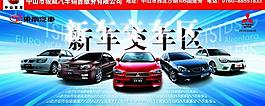 東南三菱圖片