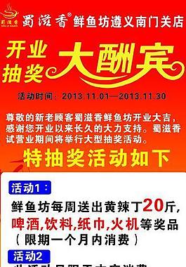 大酬賓圖片