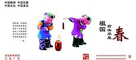 中國夢圖片