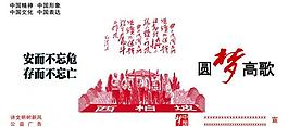 中國(guó)夢(mèng)圖片