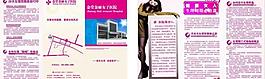 女性生理知識手冊圖片