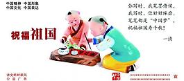 中國夢圖片