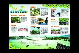 嶺南水鄉三折頁圖片