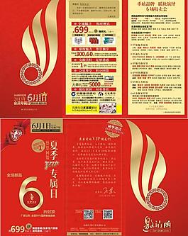 邀请函图片