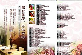 酒店三折頁副本圖片