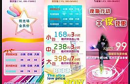 dm單 ktv促銷圖片