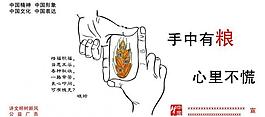 中國夢圖片