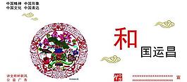 中國(guó)夢(mèng)圖片