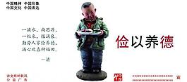 中國夢圖片