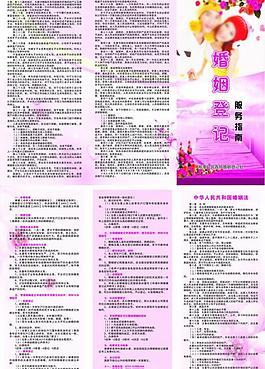 婚姻登記圖片