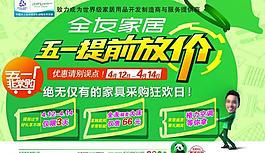 五一提前放價圖片
