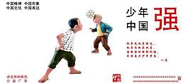 中國夢圖片