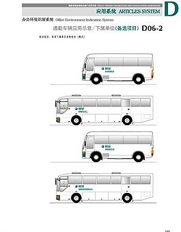 國網班車面包車圖片