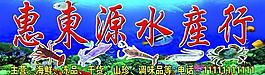 水產行圖片