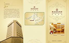 酒店宣傳單圖片