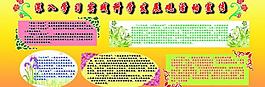 深入學(xué)習(xí)科學(xué)發(fā)展觀宣傳欄圖片