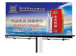 瀘州特制圖片