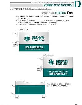 國網銘牌圖片