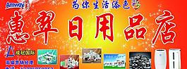 安利日用品店圖片