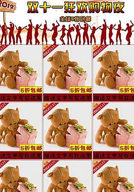 2012光棍節(jié)狂歡促銷圖片