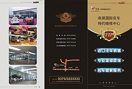 汽车宣传页图片