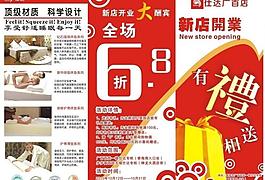 新店開業(yè)簡潔三折頁圖片