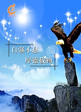 企業(yè)文化廣告海報PSD