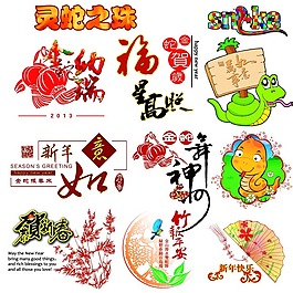 新年素材
