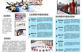 滑雪圖片