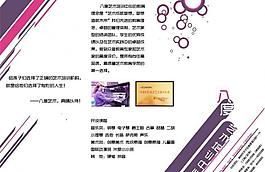 藝術(shù)培訓(xùn)中心宣傳冊(cè)圖片