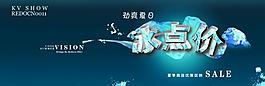 冰点价图片