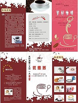 咖啡宣傳單圖片