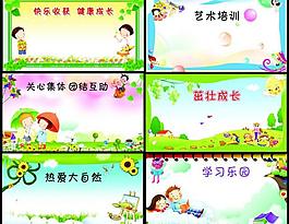 学校展板图片