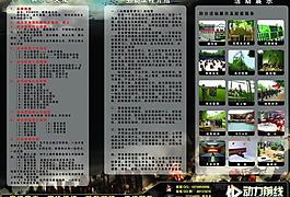 真人野戰(zhàn)三折頁圖片