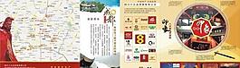 旅游手冊圖片