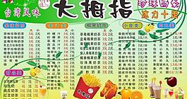 大拇指 點菜牌圖片