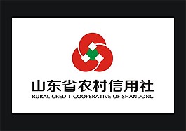 山東省農(nóng)村信用社