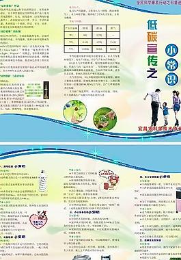生活小常識（部分位圖組成）圖片