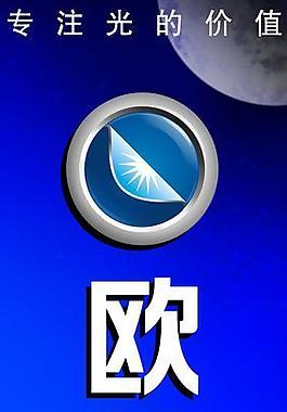 歐普照明圖片
