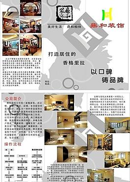 裝飾宣傳單圖片