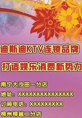ktv展架图片