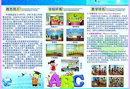 宣傳三折頁(yè)(內(nèi)頁(yè))圖片
